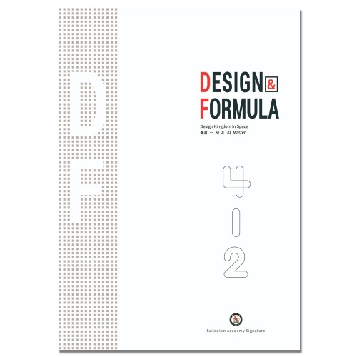 DESIGN &amp; FORMULA(디자인 &amp; 포뮬러)-도약을 위한 마스터 커트