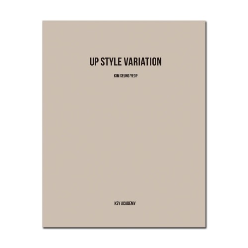 UP STYLE VARITION(업 스타일 바리에이션)-김승엽 스타일 교재